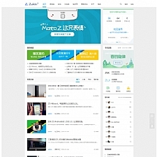 ZUK新媒体互动网站源码 科技资讯门户网站模板 discuz模板