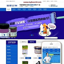 油墨研发打印机定制企业销售类网站源码 dedecms织梦模板 (带手机端)