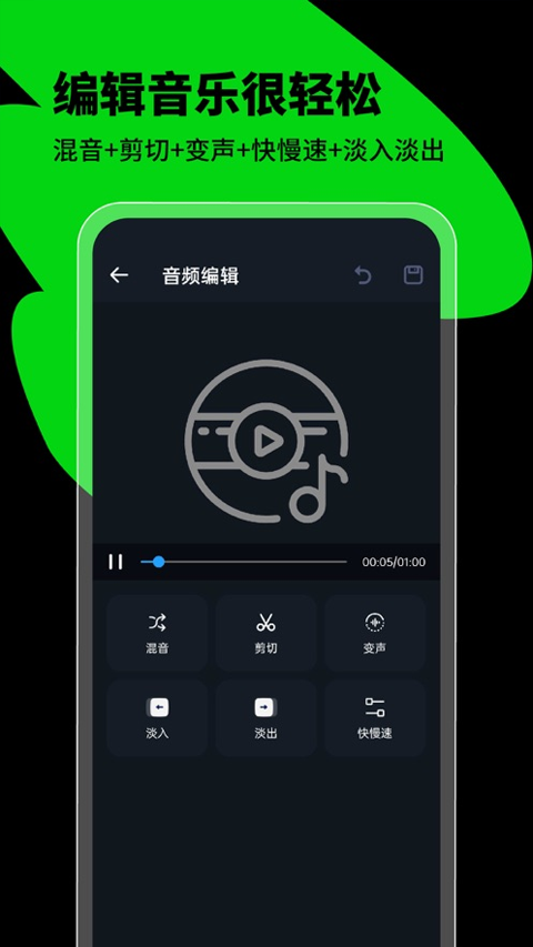 超级音乐编辑器苹果版 v1.4.01-源码网