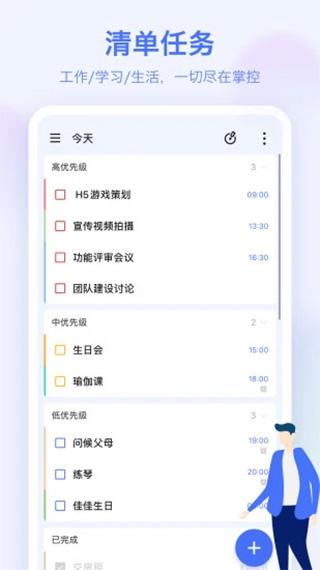 滴答清单ios版-源码网