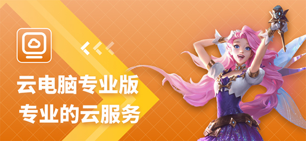 达龙云电脑ios版 v1.2.4官方版-源码网