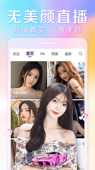 抱抱直播ios版-源码网