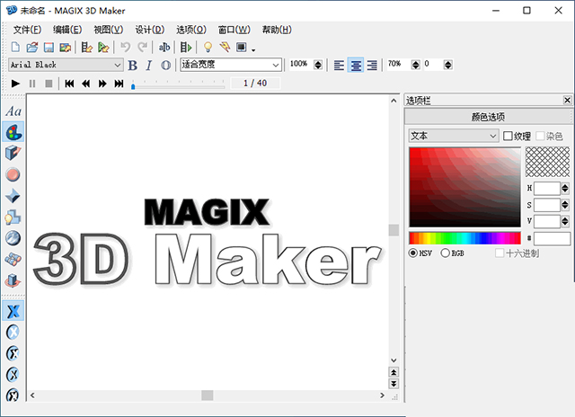 xara3d完整汉化版 v7.0.0.482-源码网