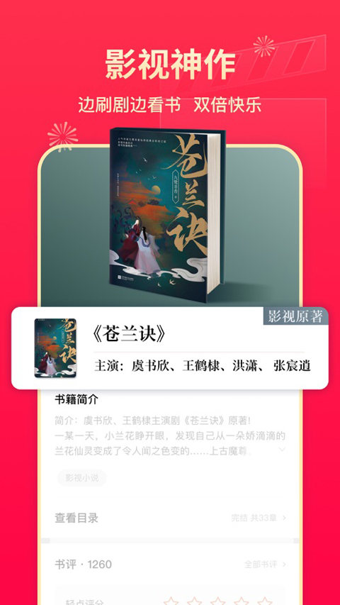 番茄小说苹果版-源码网