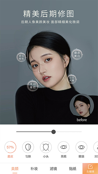 无他相机苹果版-源码网