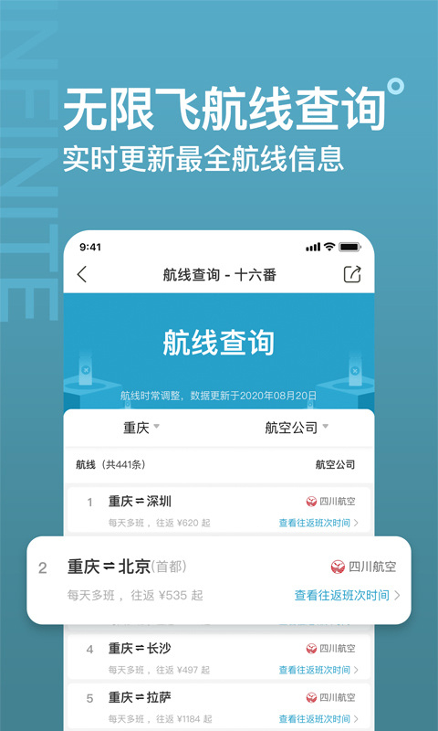 十六番ios版-源码网
