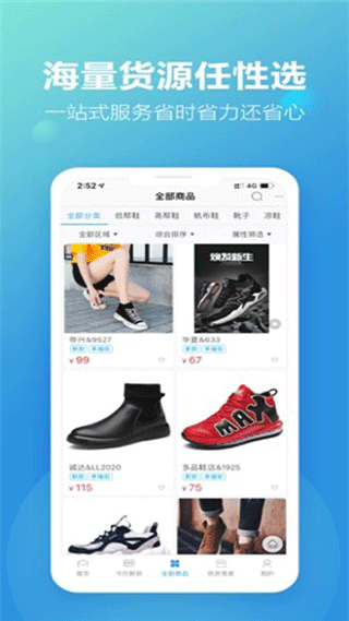 新款网app v2.4.0安卓版-源码网