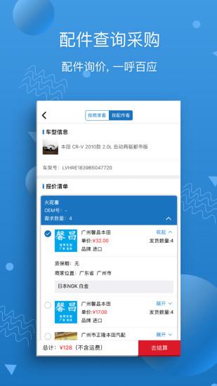 汽修宝苹果版本 v5.31.2官方版-源码网