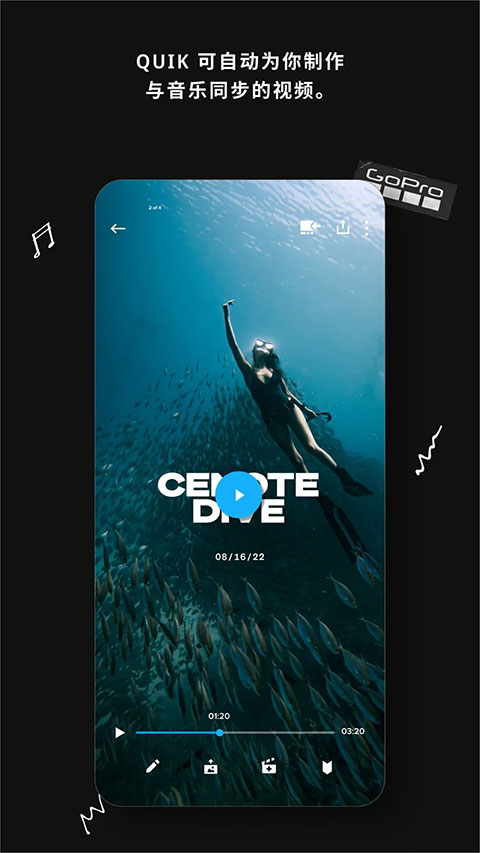 gopro quik苹果版 v1.10-源码网