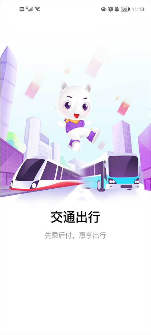 无锡灵锡app苹果版 v5.5.1官方版-源码网