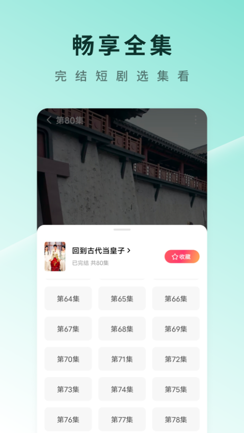 红果免费短剧苹果版-源码网