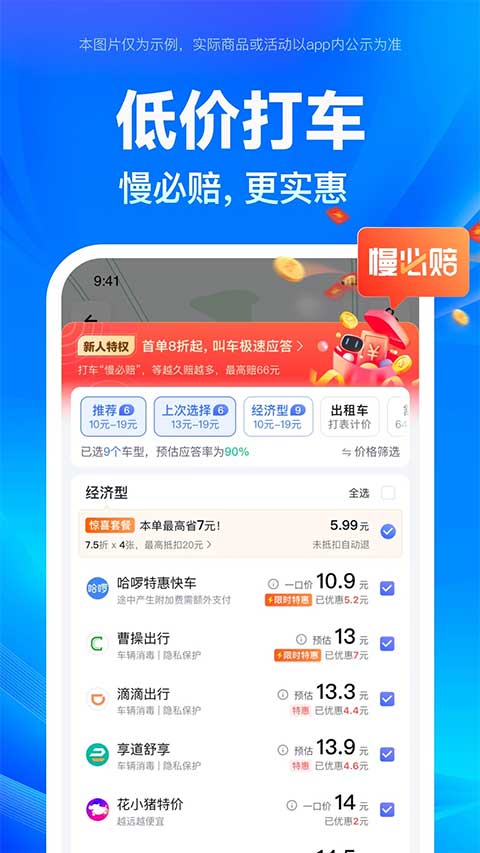 百度北斗导航地图ios版 v20.4.0官方版-源码网