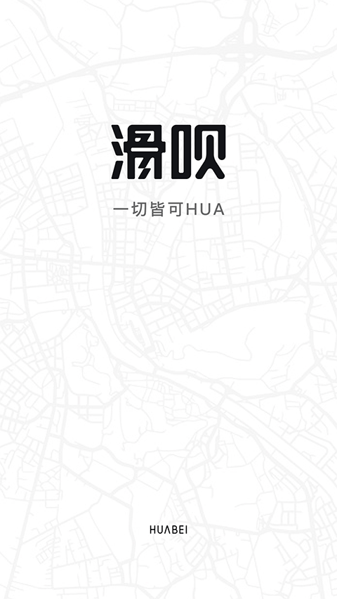 滑呗app v4.1.14官方版-源码网