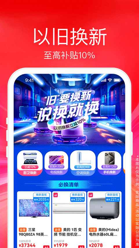 苏宁易购苹果版 v9.5.170官方版-源码网