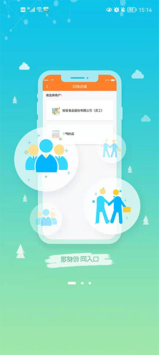 农银e管家苹果版 v4.6.11官方版-源码网