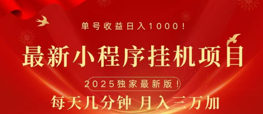微信小程序无限撸广告裂变玩法-源码网