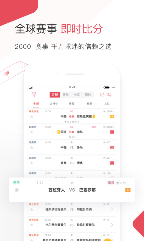雷速体育苹果手机版 v9.1.1官方版-源码网